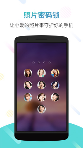 锁屏君安卓版 V3.3.0