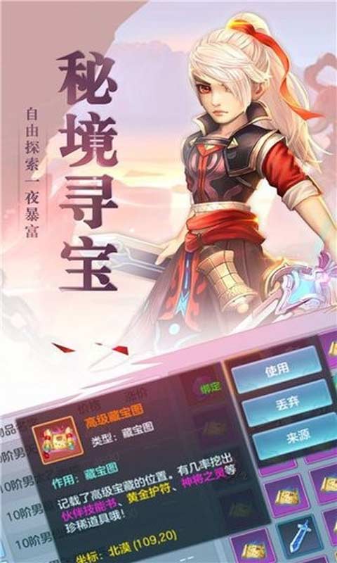 仙灵幻梦安卓版 V1.2.129