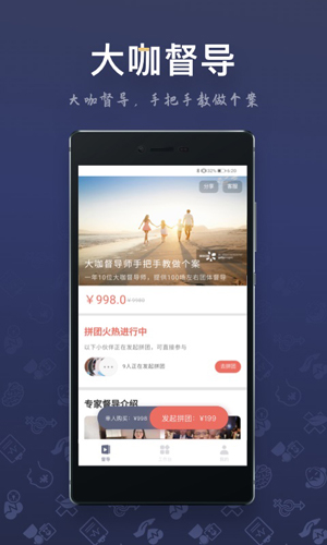 咨询师之家安卓版 V1.2.0