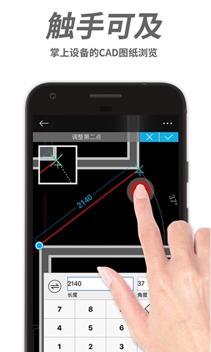 CAD手机看图安卓版 V2.5.10