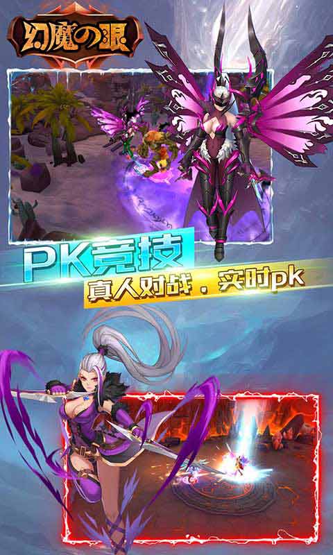 幻魔之眼安卓版 V1.0.0