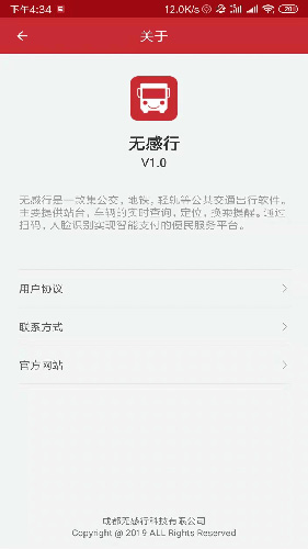 无感行安卓版 V1.0.7