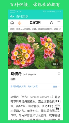 看图识花安卓版 V2.9