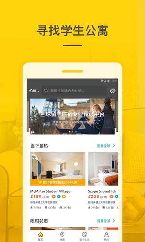 学旅家安卓版 V1.6.4