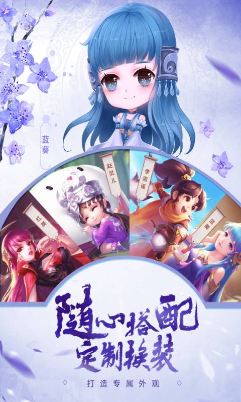 仙剑奇侠传六界情缘安卓版 V1.0.4