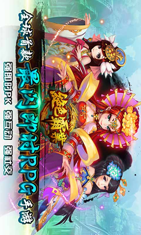 绝色霸业安卓版 V1.1.2