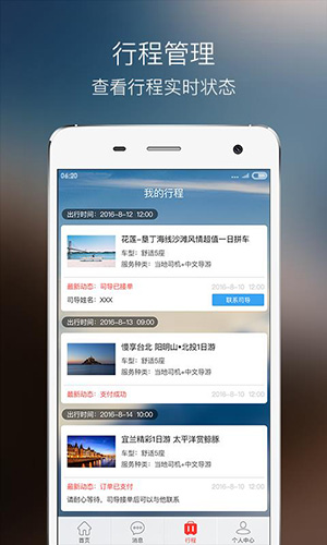 蜜柚旅行安卓版 V4.7.8