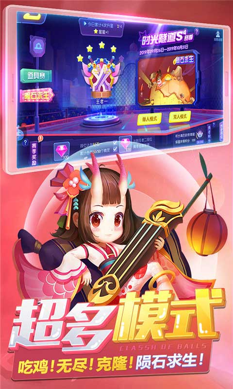 超能球球安卓版 V1.0