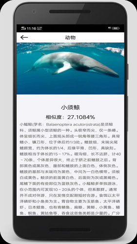 拍照识图君安卓版 V4.1.0