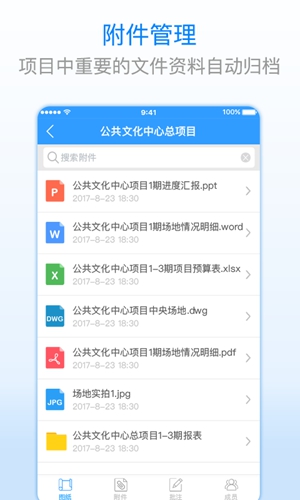 手机看图安卓专业版 V2.1.9