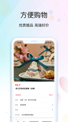 婚前婚后安卓版 V1.1.4