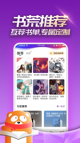 连载追书安卓版 V4.2.3