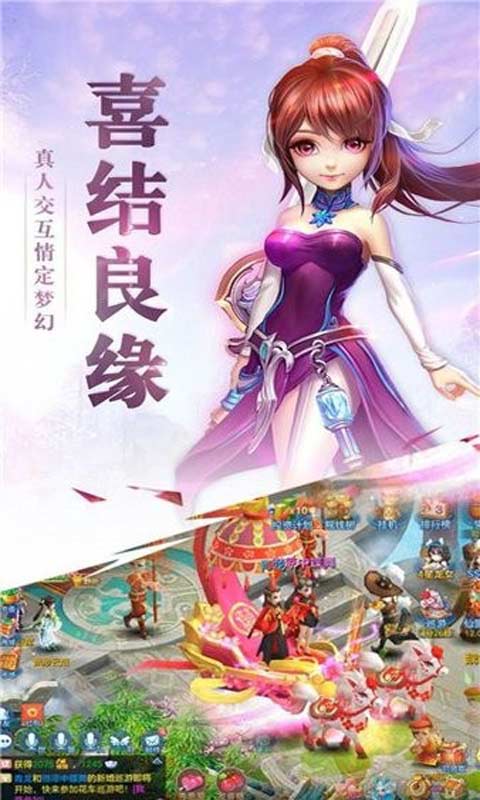 仙灵幻梦安卓版 V1.2.129