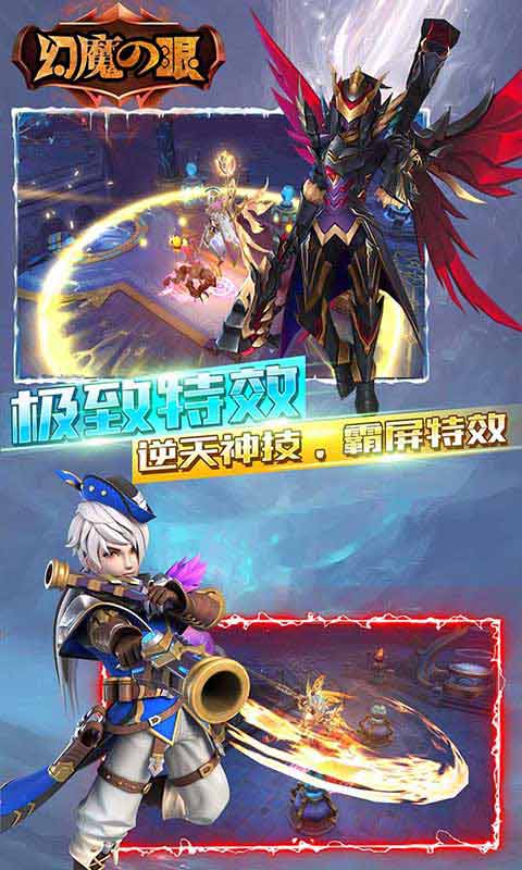 幻魔之眼安卓版 V1.0.0