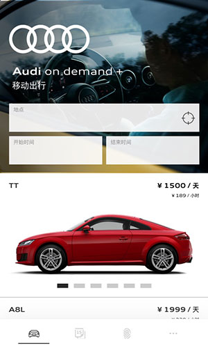 奥迪出行安卓版 V8.4.1