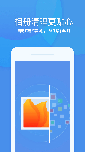 360清理大师安卓极速版 V101.0.1