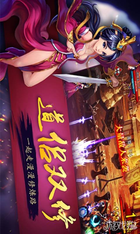 绝世战祖安卓版 V1.0