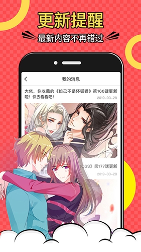 好看漫画安卓版 V2.2.7