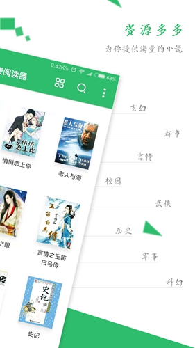 txt全本阅读器安卓版 V1.3.2