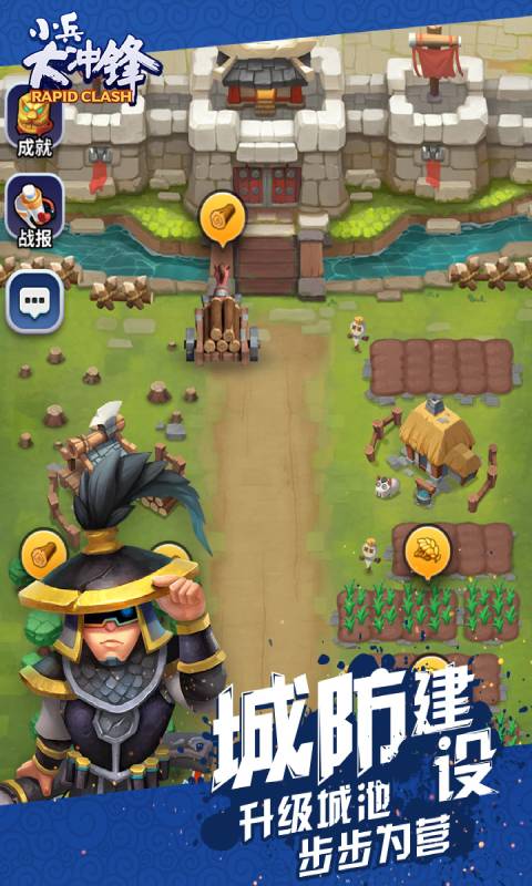 小兵大冲锋安卓版 V1.4