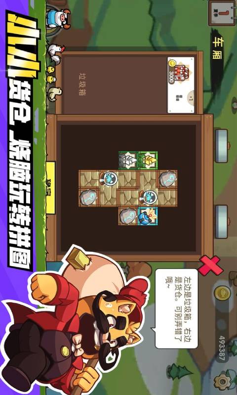 小猫的移动货仓安卓版 V1.0