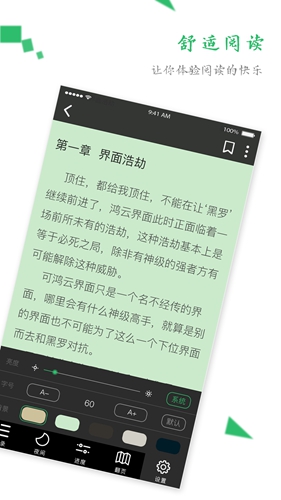 txt全本阅读器安卓版 V1.3.2