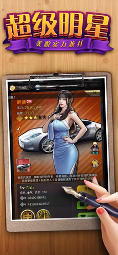 商业俏佳人iPhone版 V1.0