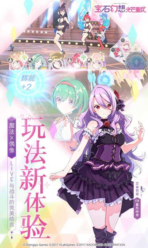 宝石幻想光芒重现安卓版 V1.0