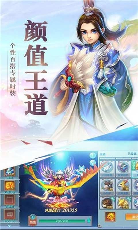 仙灵幻梦安卓版 V1.2.129