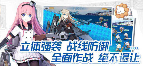 战舰少女RiPhone版 V4.8.0