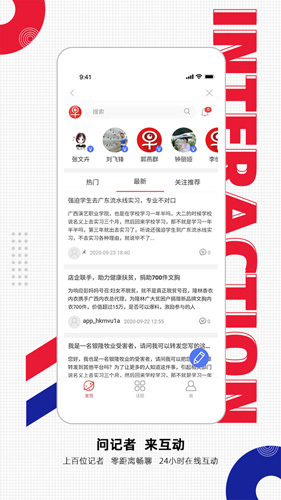 南国早报安卓破解版 V1.0.0