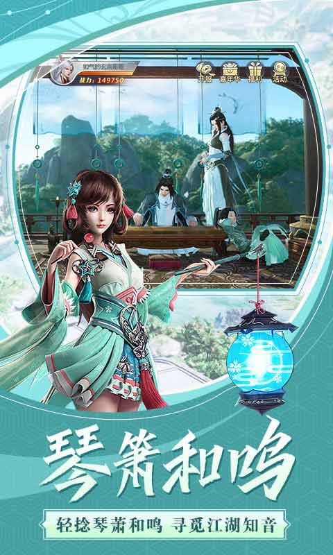 龙武安卓版 V1.10.1