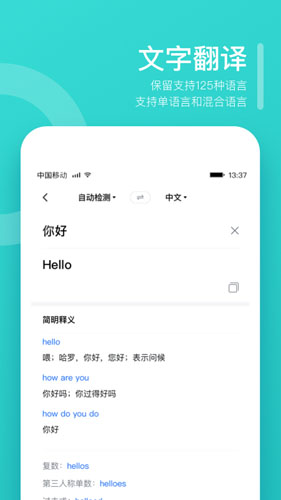 翻译狗安卓版 V9.7.3