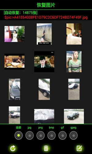 恢复图片安卓版 V6.12.20