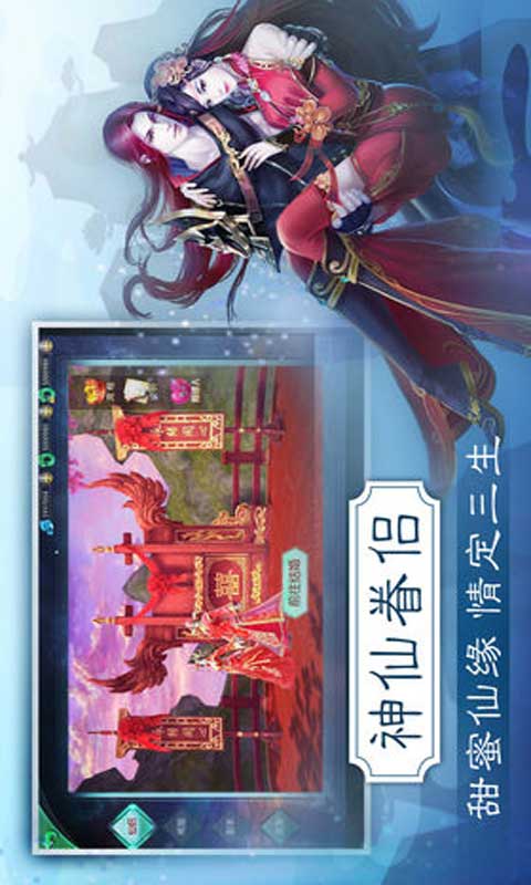 天境仙踪安卓版 V1.0