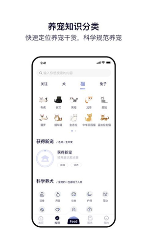 Feed安卓版 V1.3.1.1