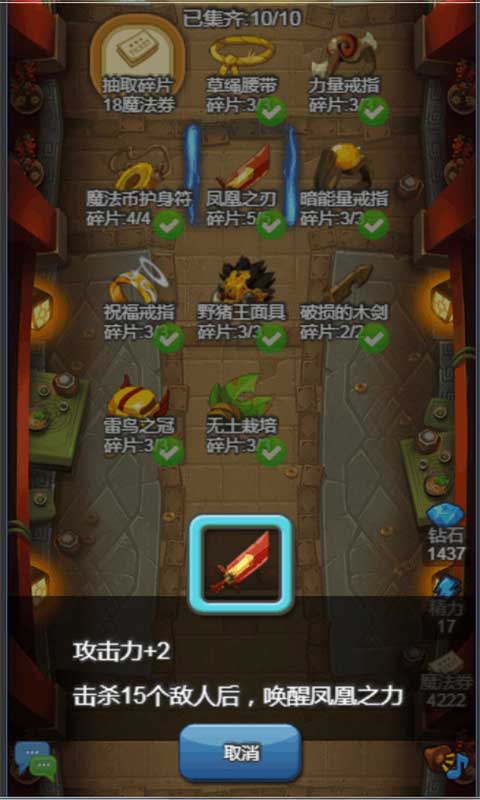 出发吧冒险家安卓版 V1.8.6