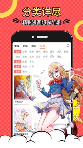 好看漫画安卓版 V2.2.7