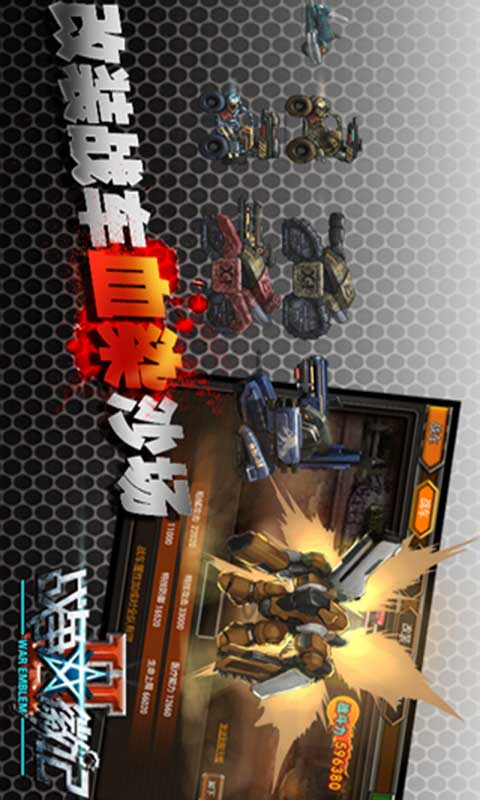 战争徽记2安卓版 V1.2.0