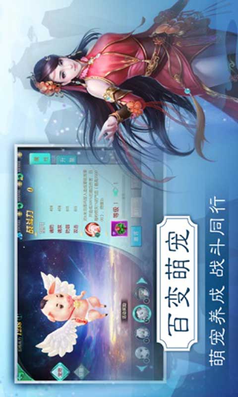 天境仙踪安卓版 V1.0