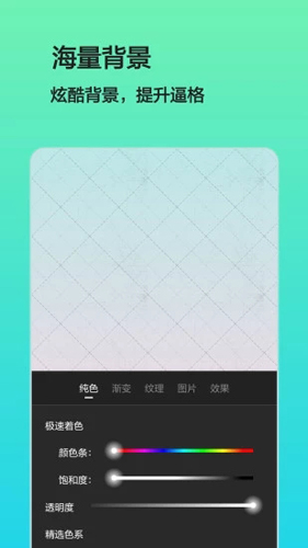 文字图片制作安卓版 V1.5.0