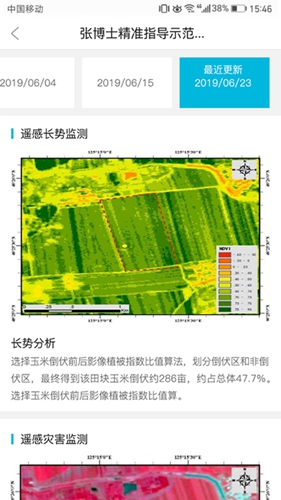 爱耕耘安卓版 V2.1.3