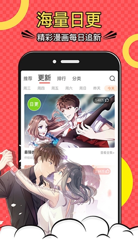 好看漫画安卓版 V2.2.7