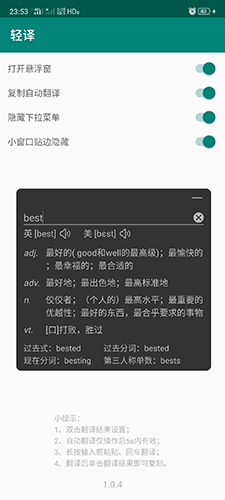 轻译安卓版 V1.0.5.1