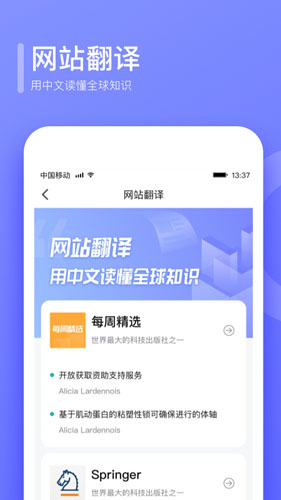 翻译狗安卓版 V9.7.3