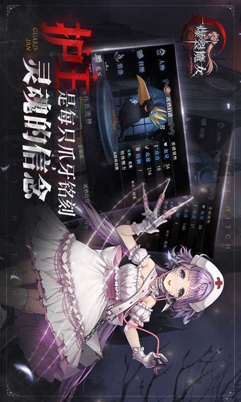 爆裂魔女安卓版 V1.0