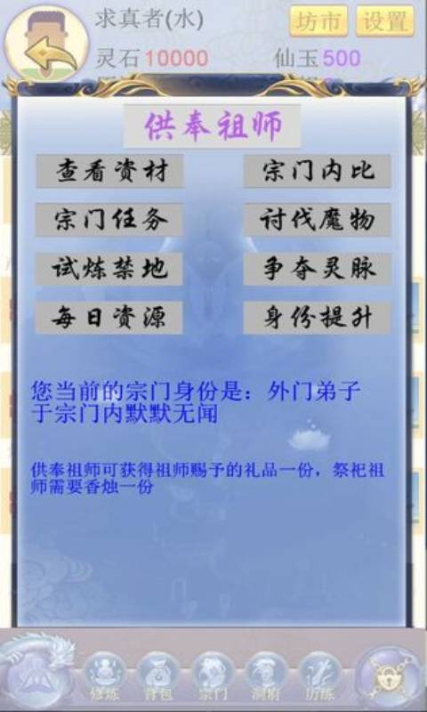 随缘修仙安卓版 V1.0.2