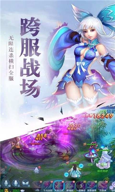 仙灵幻梦安卓版 V1.2.129