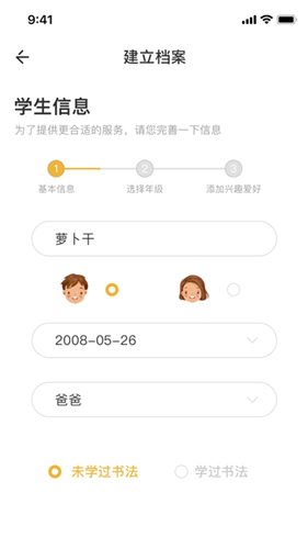 字棒棒安卓版 V1.3.2