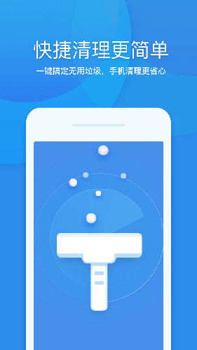 360清理大师安卓极速版 V101.0.1